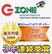 爆安・激安ゴルフのGZONE