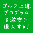 プロも集まる、機能スポーツウェアの専門店!メダリストクラブ