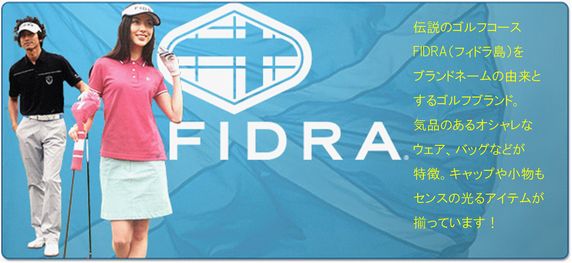 フィドラ(FIDRA)