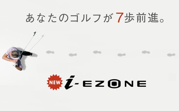 i-EZONE＆ジュニアゴルフ